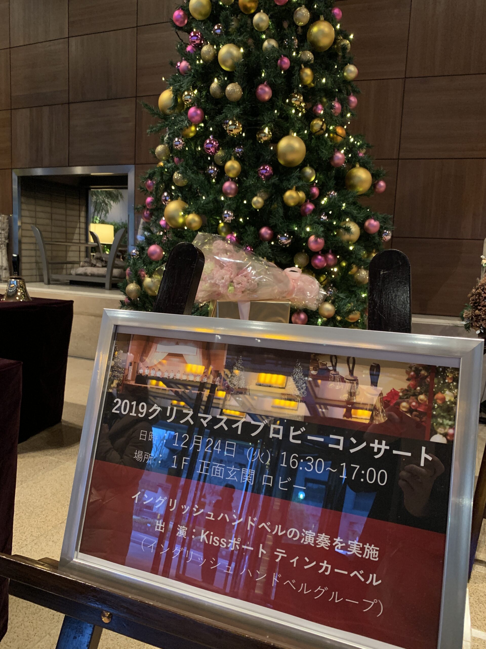 シェラトン都ホテルクリスマスイブロビーコンサート